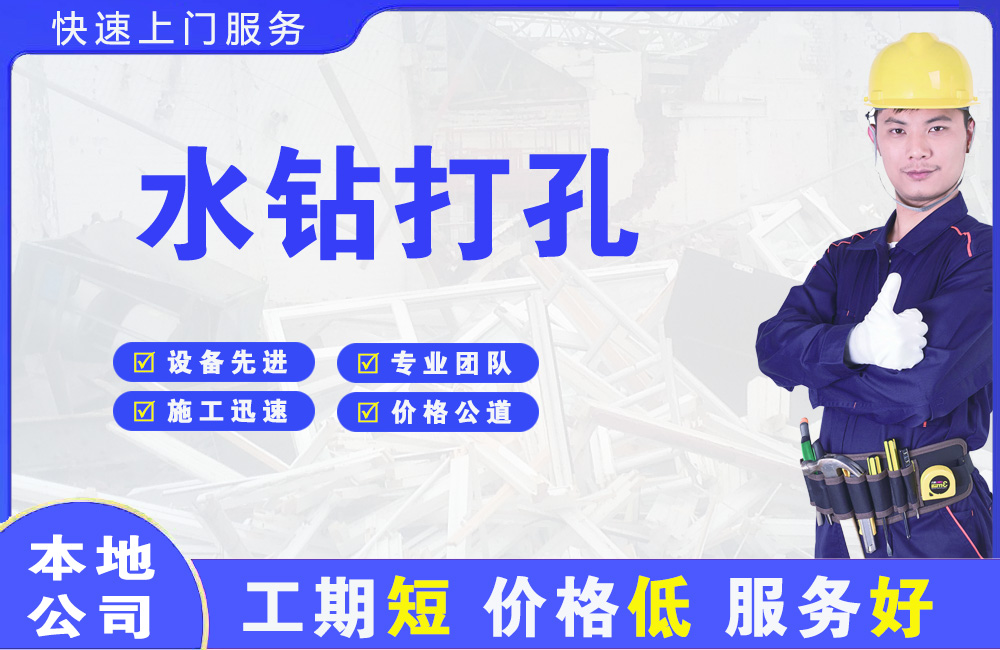 唐河水钻打孔